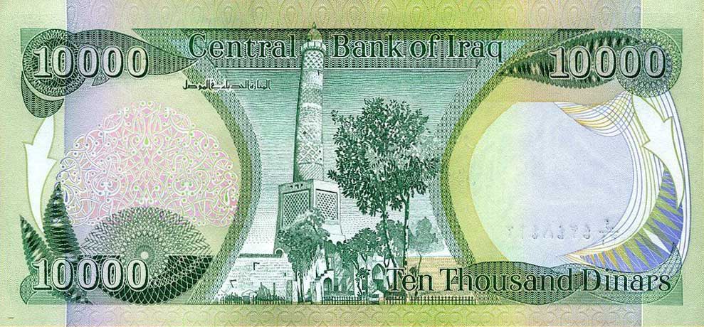 Back of Iraq p95b: 10000 Dinars from 2004
