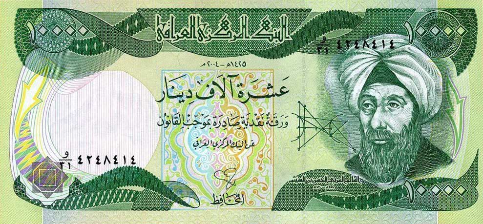 Front of Iraq p95b: 10000 Dinars from 2004