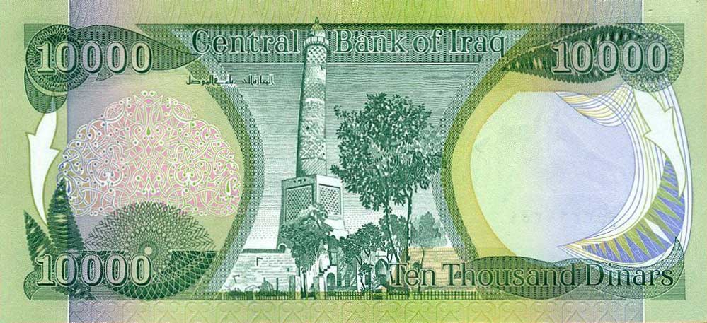 Back of Iraq p95c: 10000 Dinars from 2006