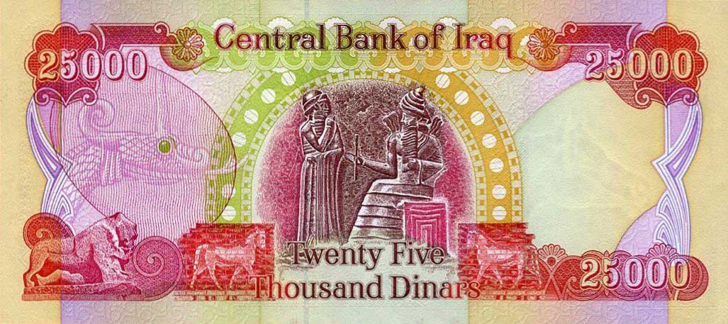 Back of Iraq p96c: 25000 Dinars from 2006