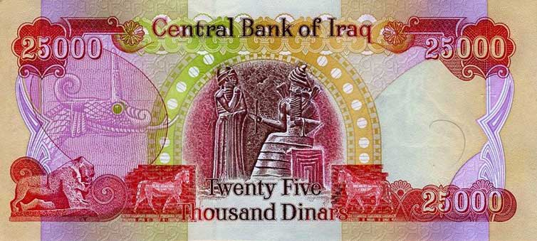 Back of Iraq p96e: 25000 Dinars from 2010