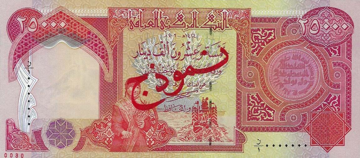 Front of Iraq p96s: 25000 Dinars from 2003