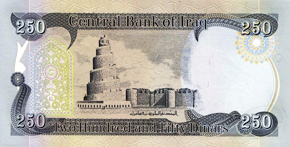 Back of Iraq p97: 250 Dinars from 2013