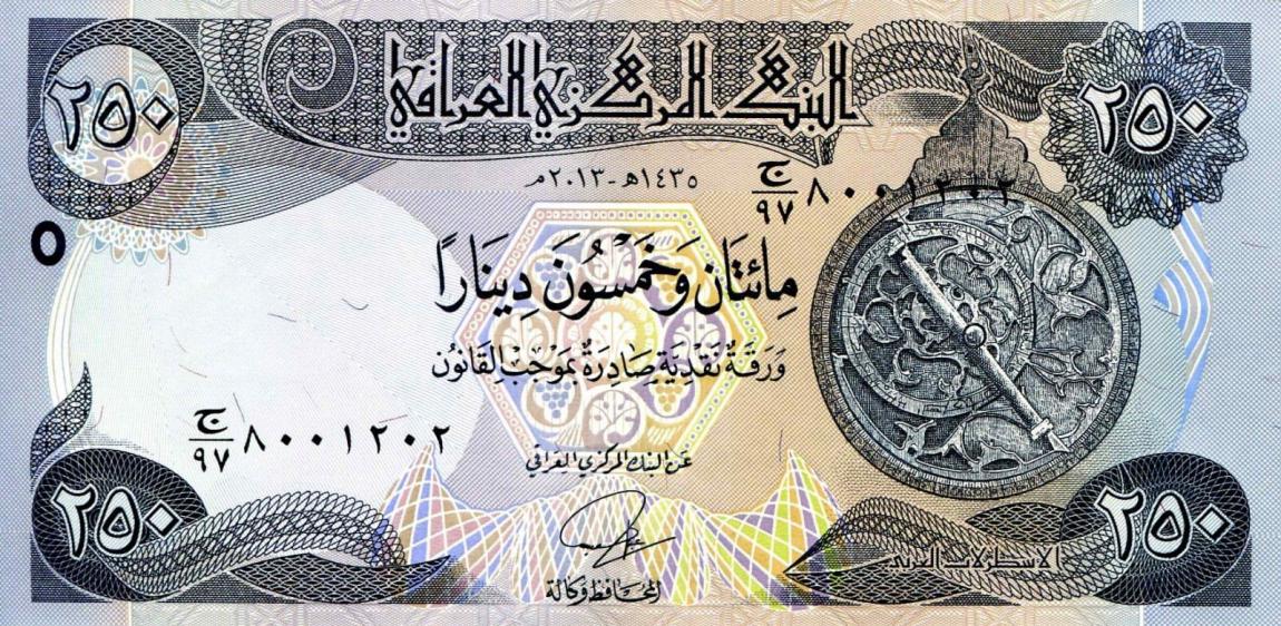 Front of Iraq p97: 250 Dinars from 2013