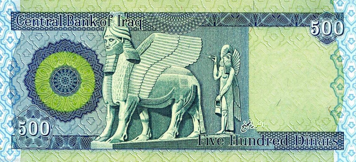 Back of Iraq p98: 500 Dinars from 2013