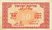 Gallery image for Israel p10b: 50 Pruta