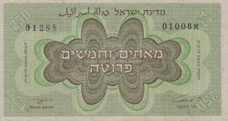 Front of Israel p13a: 250 Pruta from 1953