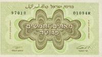 Gallery image for Israel p13b: 250 Pruta