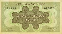 p13c from Israel: 250 Pruta from 1953