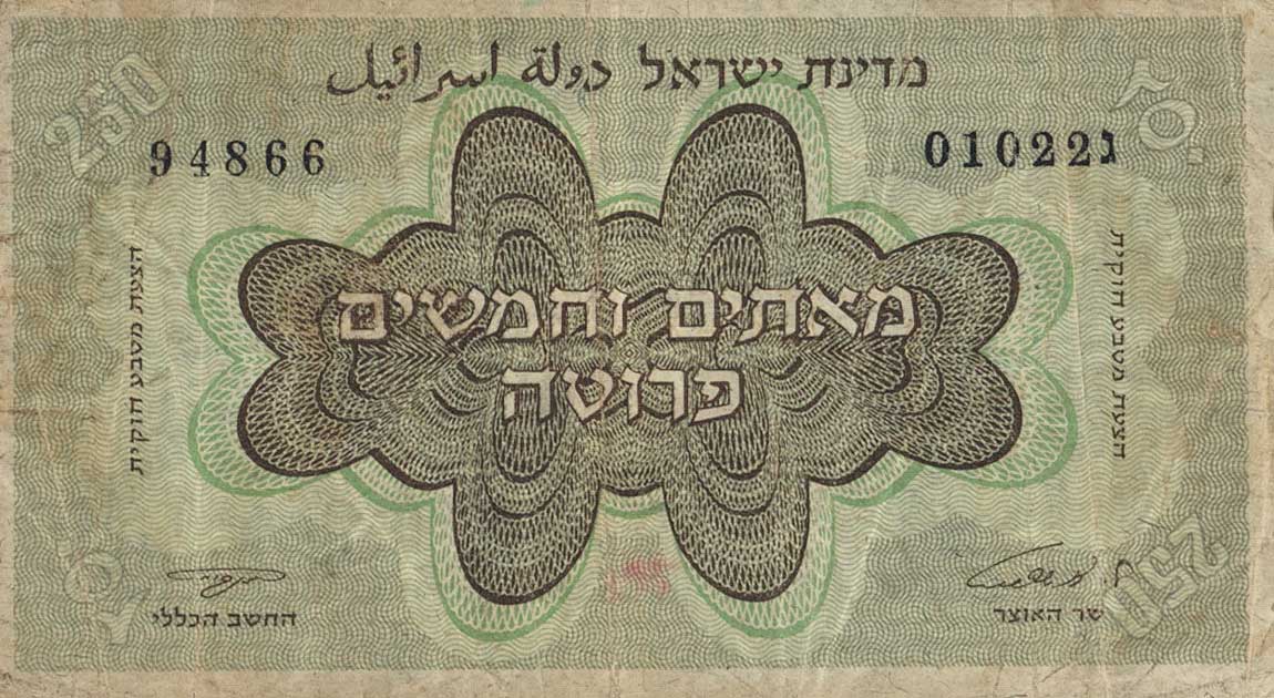 Front of Israel p13d: 250 Pruta from 1953