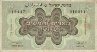 Gallery image for Israel p13e: 250 Pruta