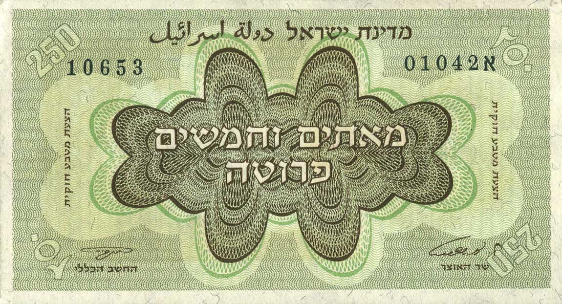 Front of Israel p13f: 250 Pruta from 1953