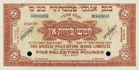 p16s from Israel: 5 Pounds from 1948