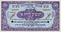 Gallery image for Israel p18s: 50 Pounds