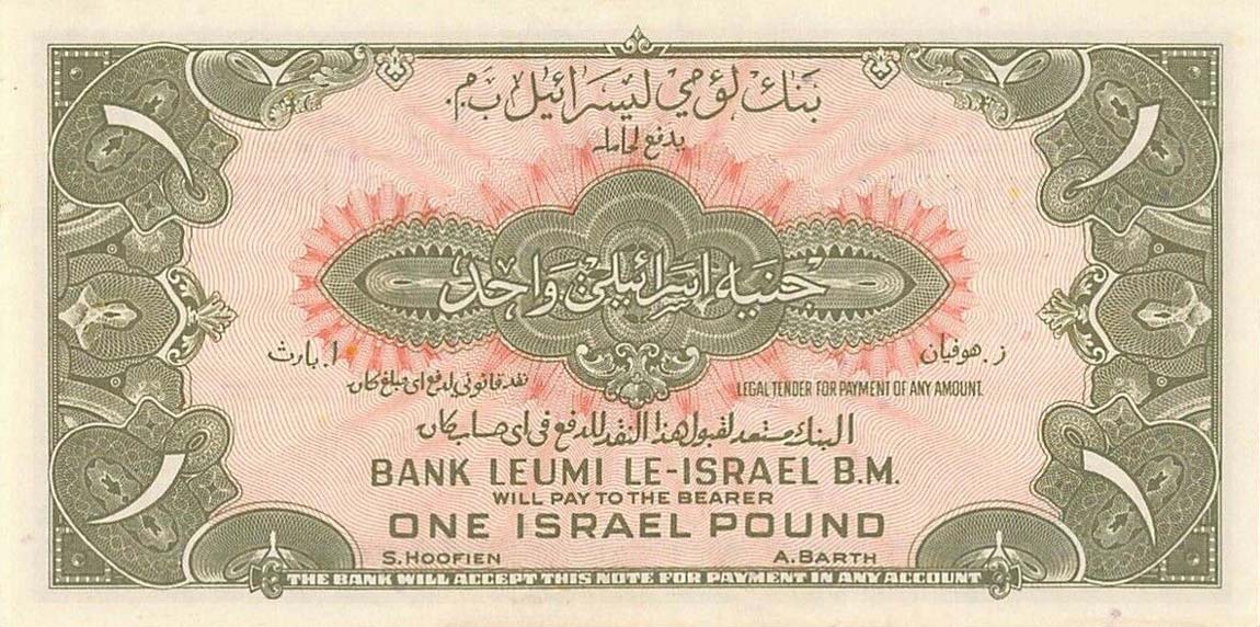 Back of Israel p20a: 1 Pound from 1952