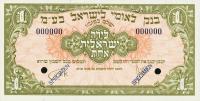 Gallery image for Israel p20s: 1 Pound