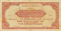 p21a from Israel: 5 Pounds from 1952