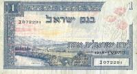 p25a from Israel: 1 Lira from 1955