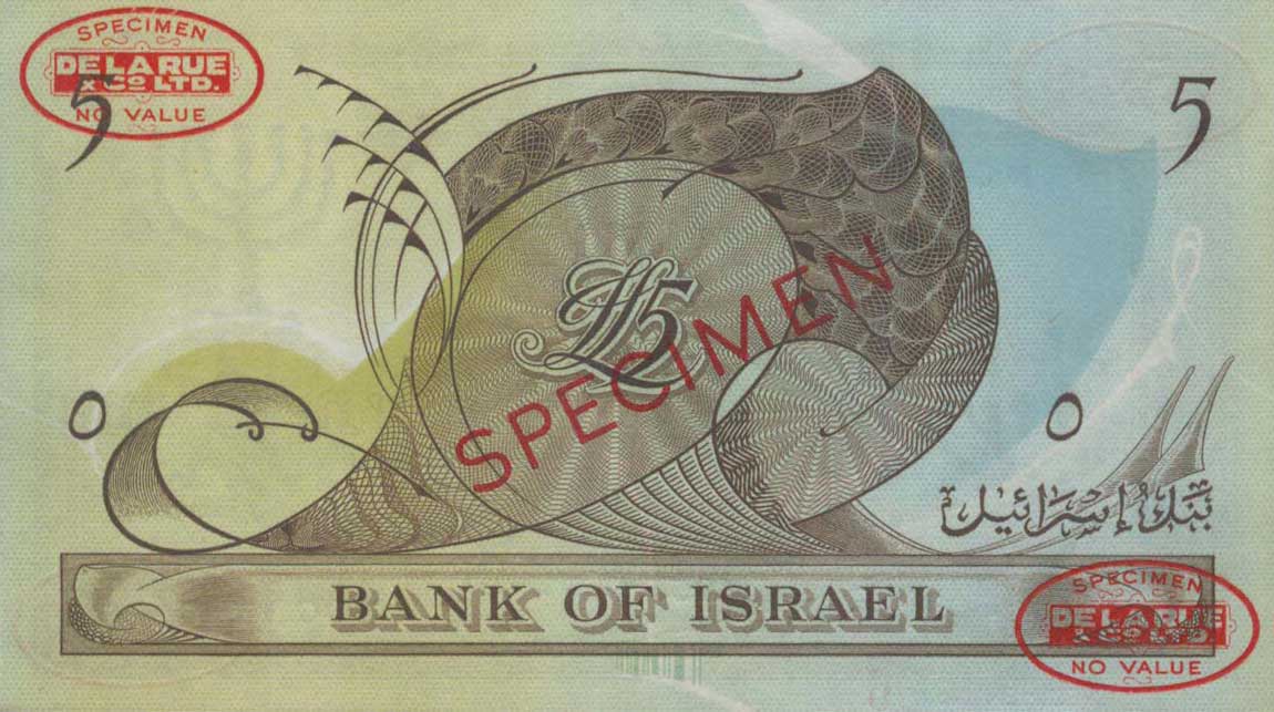 Back of Israel p26s: 5 Lirot from 1955