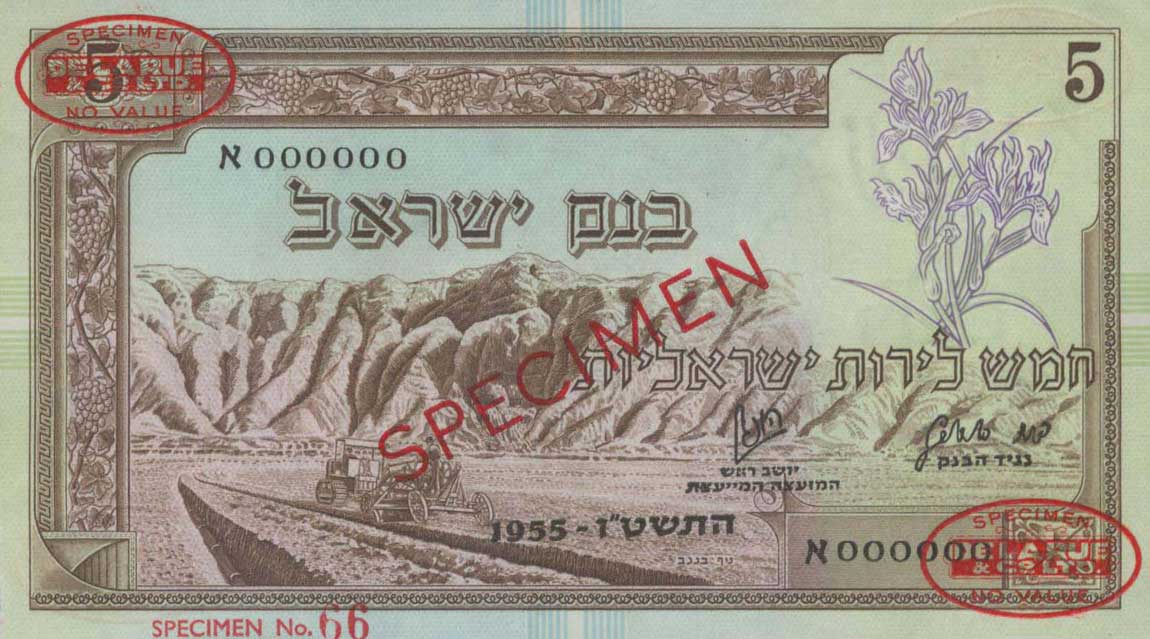 Front of Israel p26s: 5 Lirot from 1955