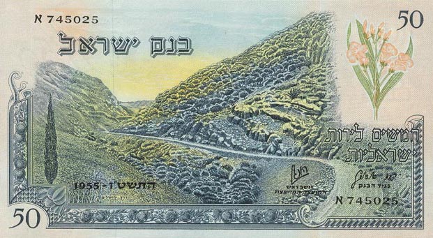 Front of Israel p28a: 50 Lirot from 1955