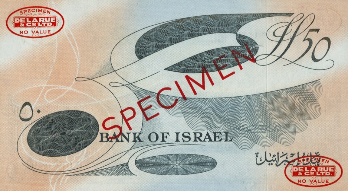 Back of Israel p28s: 50 Lirot from 1955