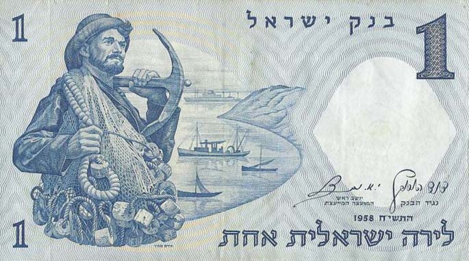 Front of Israel p30a: 1 Lira from 1958