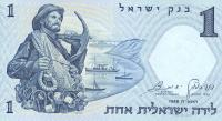 Gallery image for Israel p30c: 1 Lira