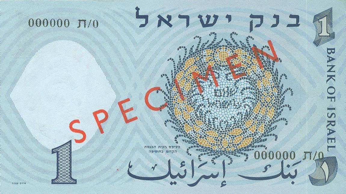 Back of Israel p30s: 1 Lira from 1958