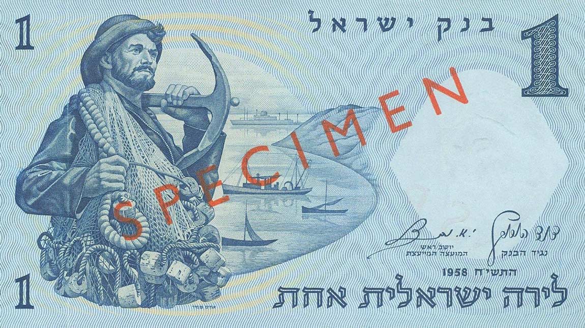 Front of Israel p30s: 1 Lira from 1958