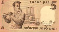 p31a from Israel: 5 Lirot from 1958