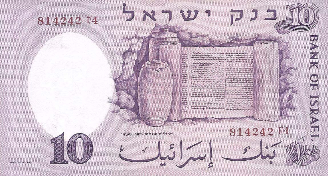 Back of Israel p32b: 10 Lirot from 1958