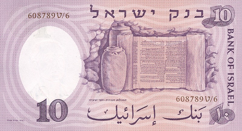 Back of Israel p32d: 10 Lirot from 1958