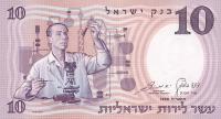 Gallery image for Israel p32d: 10 Lirot
