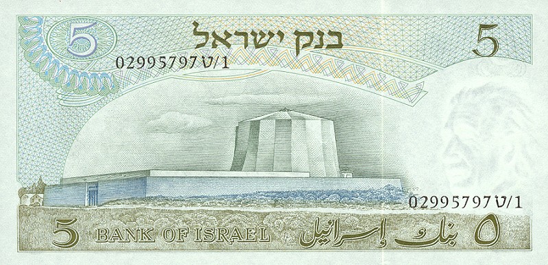 Back of Israel p34a: 5 Lirot from 1968