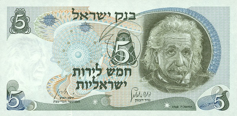 Front of Israel p34a: 5 Lirot from 1968