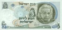 p34a from Israel: 5 Lirot from 1968