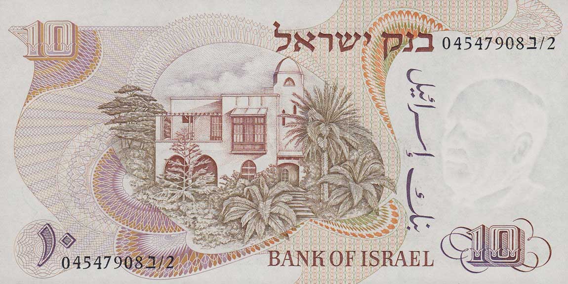 Back of Israel p35a: 10 Lirot from 1968