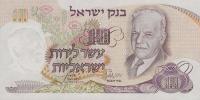 p35a from Israel: 10 Lirot from 1968