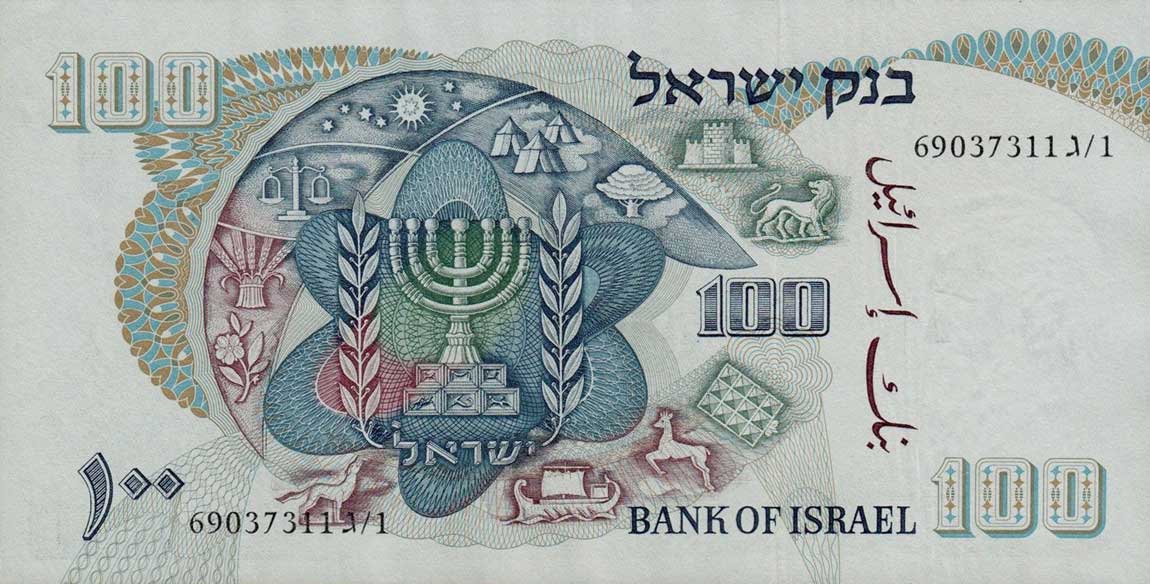 Back of Israel p37a: 100 Lirot from 1968