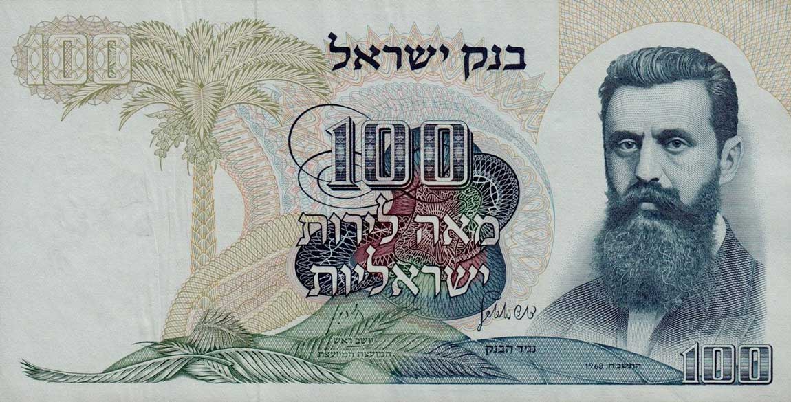 Front of Israel p37a: 100 Lirot from 1968