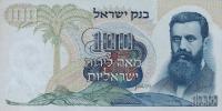 Gallery image for Israel p37b: 100 Lirot