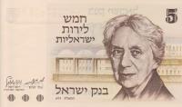 p38 from Israel: 5 Lirot from 1973