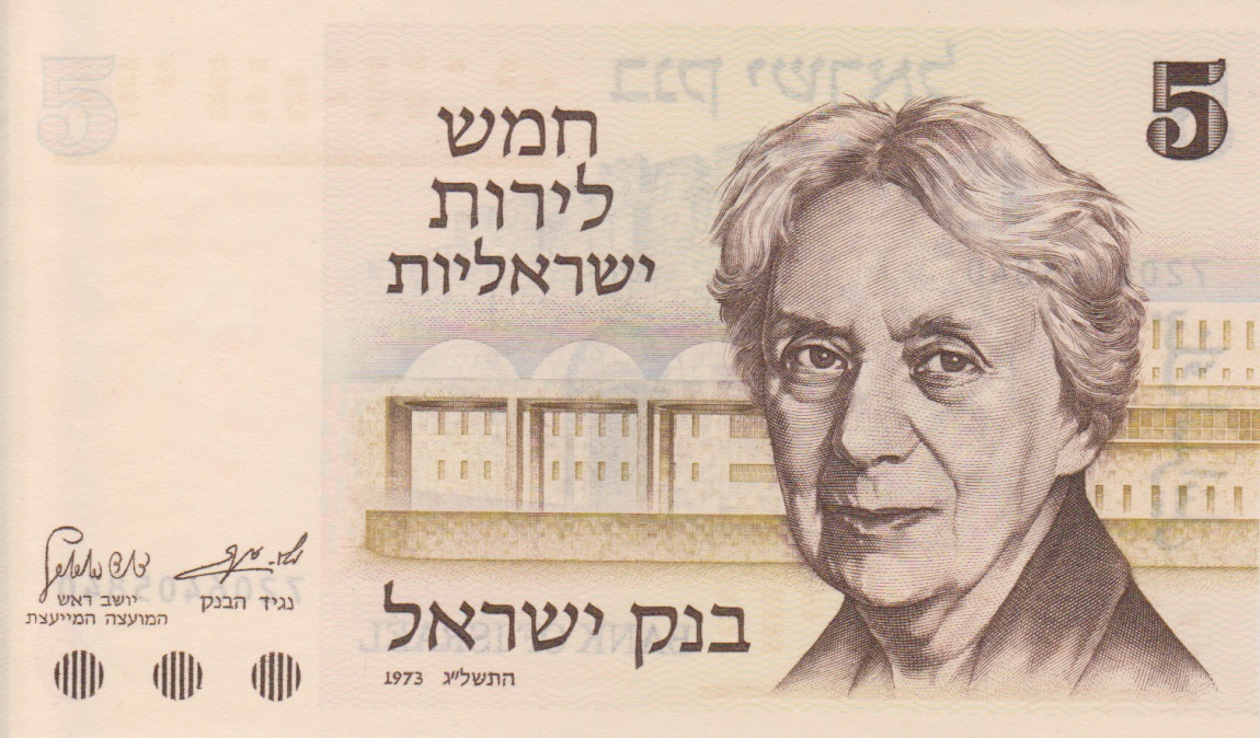 Front of Israel p38: 5 Lirot from 1973