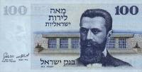Gallery image for Israel p41: 100 Lirot