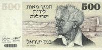 p42 from Israel: 500 Lirot from 1975