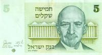 p44 from Israel: 5 Sheqalim from 1978