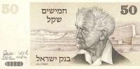 p46d from Israel: 50 Sheqalim from 1978