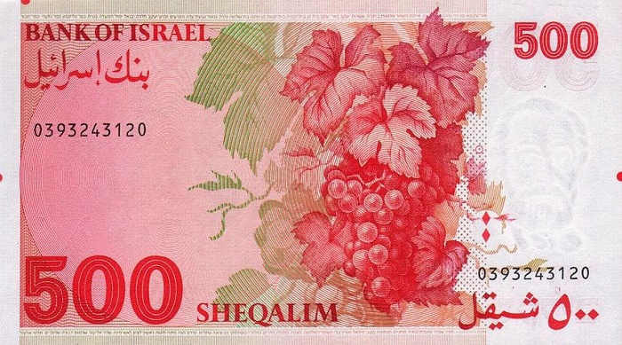 Back of Israel p48: 500 Sheqalim from 1982