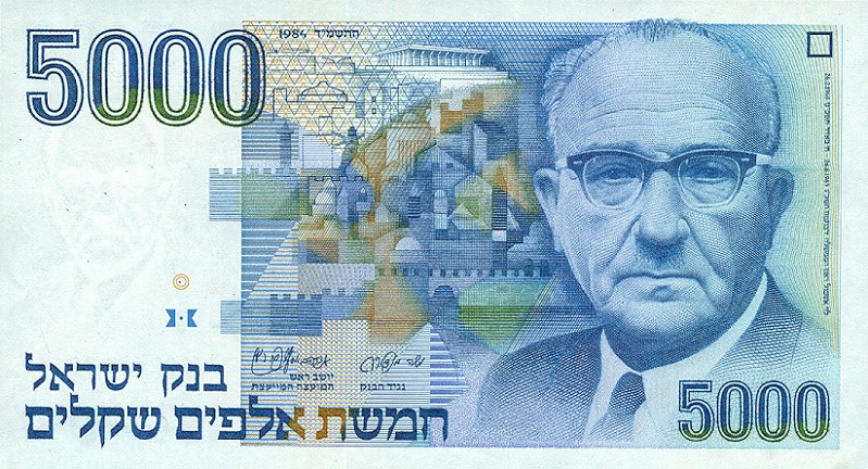 Front of Israel p50a: 5000 Sheqalim from 1984